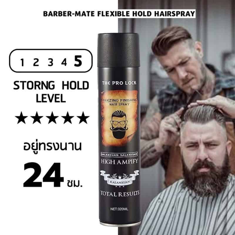 Grooming hair Spray ผลิตภัณฑ์จัดแต่งทรงผม